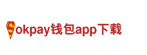okpay钱包app下载电动车-高性能的绿色出行选择